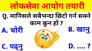 20 Important GK Questions For Loksewa | Loksewa Tayari In Nepal | Loksewa GK | Loksewa Tayari