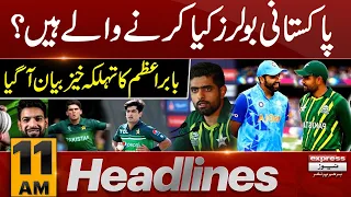 Babar Azam Big Statement | News Headlines 11 AM | 10 Sep 2023 | Express News