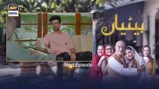 Betiyaan Episode 51||Teaser||ARY Digital Drama||Betiyaan 51 promo||@falak_tv_hd