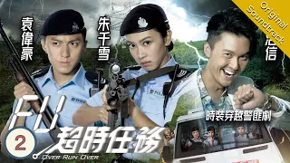 [Eng Sub] TVB Action Drama | Over Run Over EU超時任務 02/22 | Tracy Chu, Vincent Wong | 2016