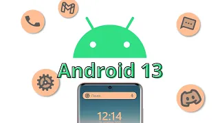 Android 13 - концепт от Markella's. Концепция нового Android 13. Material You. #android12 #android13