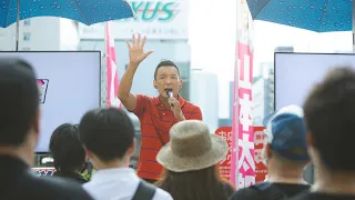 【LIVE】山本太郎代表街宣 2023年9月11日（れいわ政治的のど自慢大会 群馬県・高崎駅）