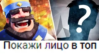 CLASH LINE ВЫПОЛНИЛ ЧЕЛЛЕНДЖИ ЗА ПРОИГРЫШ| ПОКАЖИ ЛИЦО| МОНТАЖ| CLASH ROYALE