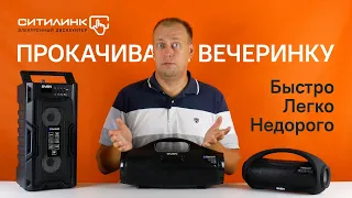 Удивили! Обзор недорогих Bluetooth-колонок от SVEN