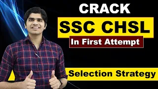 Crack SSC CHSL in First Attempt | Selection Strategy | Time Table | इस बार तो सिलेक्शन पक्का है