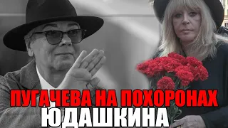 Пугачева не сдержада слез у гроба Юдашкина