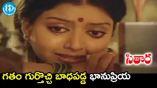 Bhanupriya breaks down | Sitara Movie Scenes | Suman | Sarath Babu | Subhalekha Sudhakar