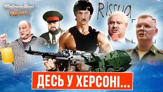 Десь у Херсоні... Як окупанти до втечі з України готуються. Байрактар News #63