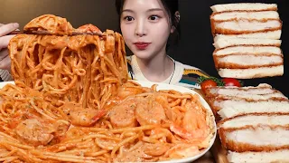 Shrimp Rose Pasta with Crispy Pork Cutlet Sandwich Mukbang ASMR