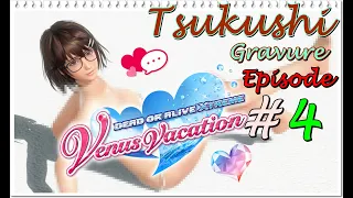 Doaxvv - (Tsukushi) - Gravure Episode #4 ♥ #doa #doaxvv #tsukushi