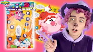 СМЕШАРИКИ ИГРАЮТ В НАСТОЛЬНУЮ ИГРУ - БРОДИЛКА! БАРАШ И НЮША!