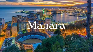 Spain. Series 1. Malaga (Andalusia) is a European city with an oriental character.