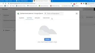 Google Classroom (в составе пакета G Suite for Education) знакомство