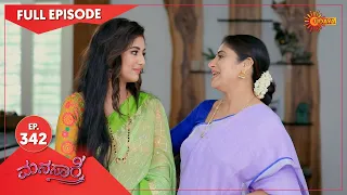 Manasaare - Ep 342 | 18 Aug 2021 | Udaya TV Serial | Kannada Serial