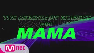 [2019 MAMA] THE LEGENDARY MOMENT with MAMA