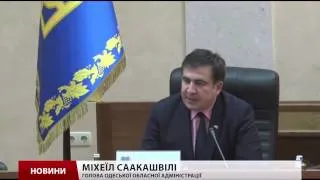 Порошенко офіційно призначив Саакашвілі головою  Одеської облдержадміністрації