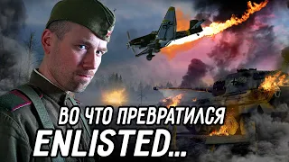 Стремительное падение ENLISTED. В каком виде игра отправится в Steam, и чем это закончится?