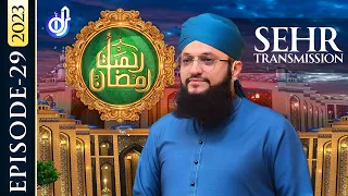 Rahmat-e-Ramzan Transmission | 30 Sehri | With Hafiz Tahir Qadri | 21 April 2023 | IDS