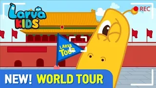 【NEW】 WORLD TAVEL! | SUPER BEST SONGS FOR KIDS | LARVA KIDS | BAND | ANIMATION