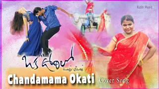 Chandamama Okati Cover Song l Oka Oorilo Movie l KUSUMAA l Santhosh l GuruRoyal