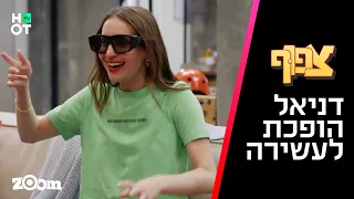 צפוף 4 - דניאל הבת קונה הכול!