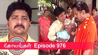 Kolangal Episode 976, 10/10/2021 | #VikatanPrimeTime