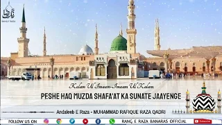 Peshe Haq Muzda Shafa'at Ka Sunate Jaayenge-Rafique Raza Qadri Sahab