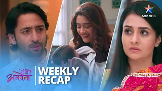 Weekly Recap | Woh To Hai Albelaa | Mushkilon Mein Ghiree Sayuri!