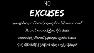 No Excuses - Gunn Lyrics Video