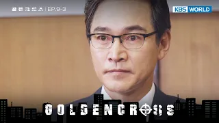 The Means of Justice [Golden Cross : 9-3] | KBS WORLD TV 240530