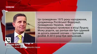 Підсумковий випуск новин за 18:00: Ситуація у Луцьку