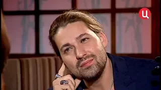 Дэвид Гарретт: "А кто у нас муж?" (David Garrett & "Обыкновенное чудо"