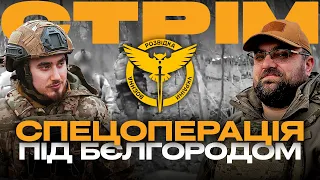 РЕЙД ГУР НА БЄЛГОРОДЩИНУ, ССО ЗНИЩИЛО ТРИ РОСІЙСЬКІ «БУК-М2», АВДІЇВКА: стрім із міста на сході