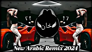 New Arabic Remix || Bass Boosted ریمیکس 2024 ||  [ Slowed+Reverb ] New Song 2024