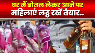 New Liquor Policy : नई शराब नीति पर CM Shivraj Singh Chouhan का बड़ा बयान | सुनिए क्या कहा...