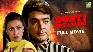 Dosti Dushmani - Hindi Full Movie | Prosenjit Chatterjee | Rituparna Sengupta