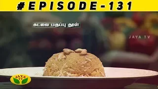 Adupangarai Episode 131 | Full Episode | 26th April 2019 | Jaya TV