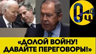 ЗАПАД ОТКРЫТО ПРИЗЫВАЕТ АТАКОВАТЬ РОССИЮ! ПУТИН РЕЗКО ЗАГОВОРИЛ О МИРЕ! @OmTVUA