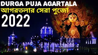 Durga Puja Agartala 2022 Full Video | আগরতলার সেরা পুজো ২০২২