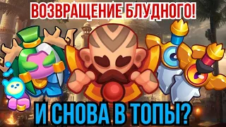 RUSH ROYALE | ЛЫСЫЙ В ЗДАНИИ! | НОВЫЙ КОШМАР PVP! | ОБНОВЛЕНИЕ СКИЛЛА! | ПОЧЕМУ ТАК СИЛЬНО? |