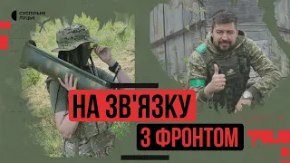 Трансформація «сталевої сотки» і шлях Йордани — на зв'язку з фронтом