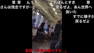 日曜劇場:仁JIN〜電車のトイレにスマホを落とした男〜【コメ付き】