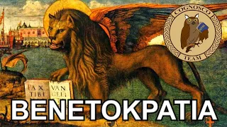 Ο ελληνισμός υπό οθωμανική & λατινική κυριαρχία (Α' μέρος) - Cognosco Radio