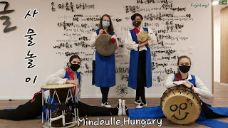 [K-Community Challenge] Samulnori_Hungary_Mindeulle