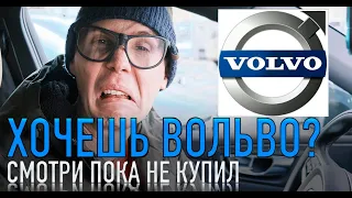 Вот почему Volvo - это не ПРЕМИУМ бренд! АКЕРМЕХАНИК, ты не прав? // БИЛПРАЙМ ПРОТИВ ЛЖИ!!