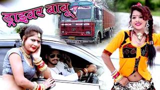 Hansa Rangili, Kajal Mehra !! New dhamaka Song !! Driver Babu !! Nimboli Khuva De Re !! Cover Song