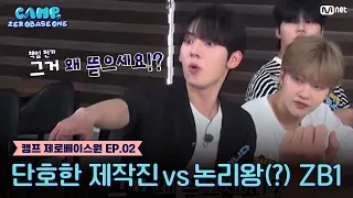 [EN/JP] [2회] '단호한 제작진 vs 논리왕(?) ZB1'창과 방패의 대결, 배달 아르바이트의 결과는?! #캠프제로베이스원 EP.2 | Mnet 230629 방송