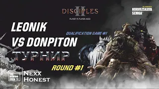 Турнир Disciples 2 "Double Dice" sMNS | Отборочные Раунд 1 | Восьмая игра Leonik vs DonPiton | Д.1