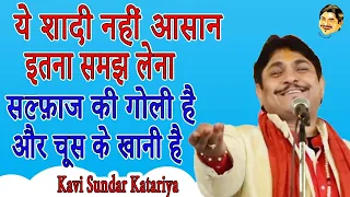 Suni Jogi ये शादी नहीं आसान इतना समझ लेना सल्फ़ाज की गोली है और चूस के खानी है  I Jogi Ji Waah