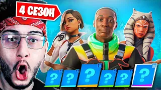 🔫 REVIEW OF NEW BATTLE PASS CHAPTER 4 SEASON 4 FORTNITE